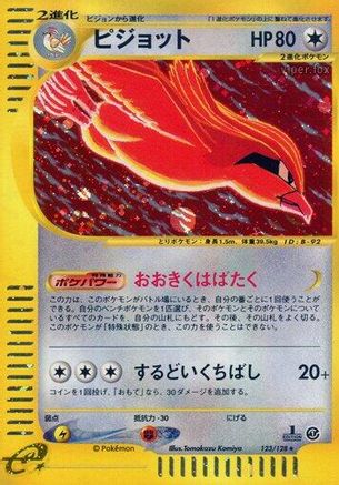 Base Expansion Pack  123/128 Pidgeot  - 1st Edition Holofoil - Holo Rare