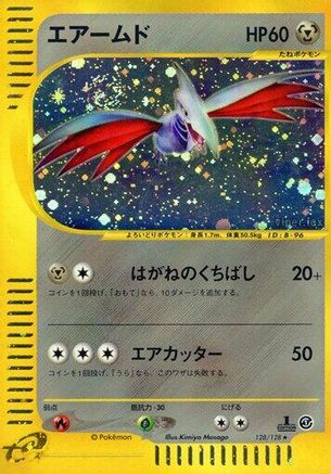 Base Expansion Pack  128/128 Skarmory  - 1st Edition Holofoil - Holo Rare