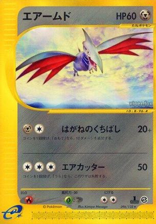 Base Expansion Pack  096/128 Skarmory  - 1st Edition - Rare