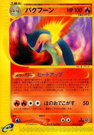 Base Expansion Pack  074/128 Typhlosion  - 1st Edition - Rare