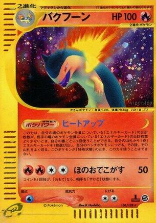 Base Expansion Pack  106/128 Typhlosion  - 1st Edition Holofoil - Holo Rare