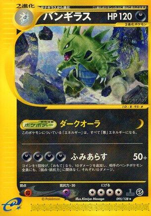 Base Expansion Pack  095/128 Tyranitar  - 1st Edition - Rare