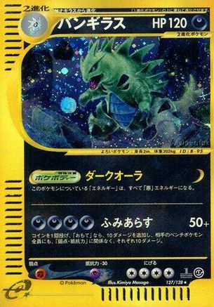 Base Expansion Pack  127/128 Tyranitar  - 1st Edition Holofoil - Holo Rare