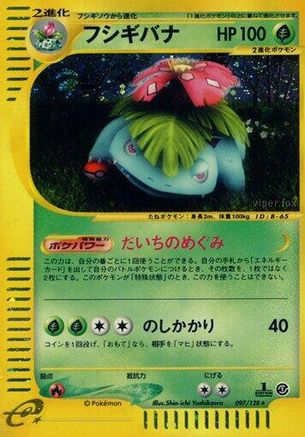 Base Expansion Pack  097/128 Venusaur  - 1st Edition Holofoil - Holo Rare