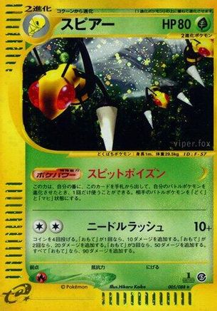 Mysterious Mountains  005/088 Beedrill  - Unlimited Holofoil - Holo Rare