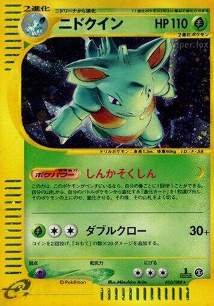 Mysterious Mountains  010/088 Nidoqueen  - Unlimited Holofoil - Holo Rare
