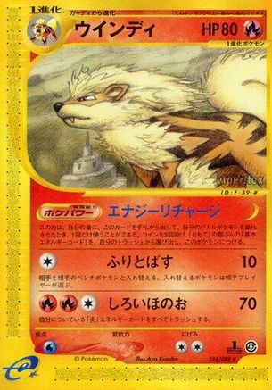 Mysterious Mountains  016/088 Arcanine  - Unlimited - Rare