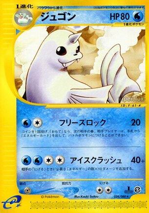 Mysterious Mountains  024/088 Dewgong  - 1st Edition - Rare