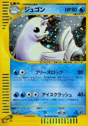 Mysterious Mountains  025/088 Dewgong  - Unlimited Holofoil - Holo Rare