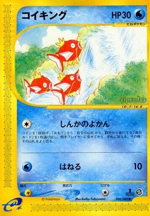 Mysterious Mountains  026/088 Magikarp  - 1st Edition - Common