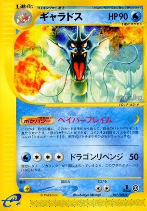 Mysterious Mountains  027/088 Gyarados  - Unlimited - Rare