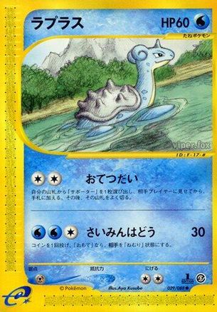 Mysterious Mountains  029/088 Lapras  - 1st Edition - Common
