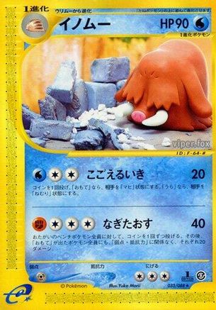 Mysterious Mountains  033/088 Piloswine  - 1st Edition - Rare