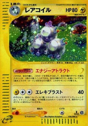 Mysterious Mountains  038/088 Magneton  - Unlimited Holofoil - Holo Rare