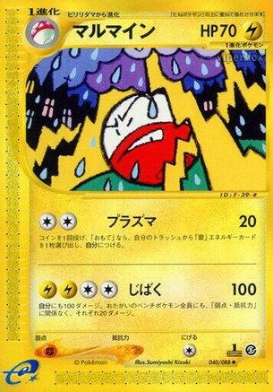 Mysterious Mountains  040/088 Electrode  - Unlimited - Uncommon