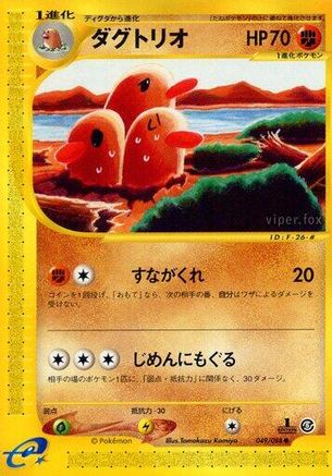 Mysterious Mountains  049/088 Dugtrio  - Unlimited - Common