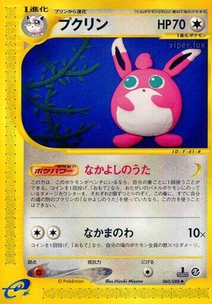 Mysterious Mountains  060/088 Wigglytuff  - 1st Edition - Uncommon