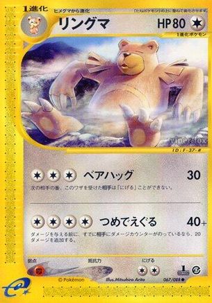 Mysterious Mountains  067/088 Ursaring  - Unlimited - Common