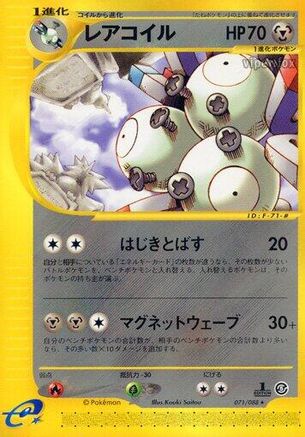 Mysterious Mountains  071/088 Magneton  - Unlimited - Rare
