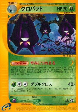 Split Earth  008/088 Crobat  - Unlimited - Rare