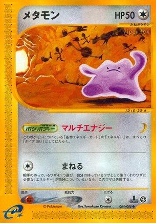 Split Earth  064/088 Ditto  - Unlimited - Common