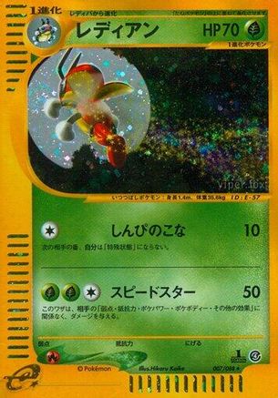 Split Earth  007/088 Ledian  - Unlimited Holofoil - Holo Rare