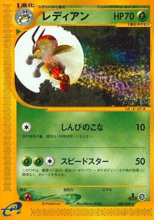 Split Earth  006/088 Ledian  - Unlimited - Rare