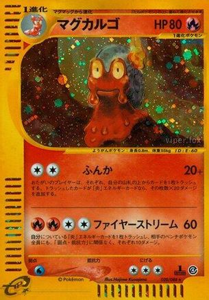 Split Earth  020/088 Magcargo  - 1st Edition Holofoil - Holo Rare