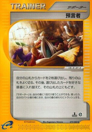 Split Earth  079/088 Oracle  - 1st Edition - Uncommon