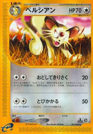 Split Earth  063/088 Persian  - 1st Edition - Uncommon