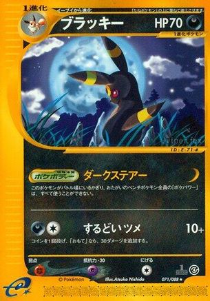 Split Earth  071/088 Umbreon  - Unlimited - Rare
