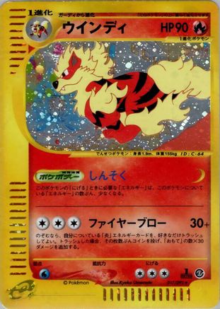 The Town on No Map  017/092 Arcanine  - 1st Edition Holofoil - Holo Rare