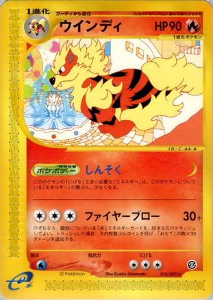 The Town on No Map  016/092 Arcanine  - 1st Edition - Rare