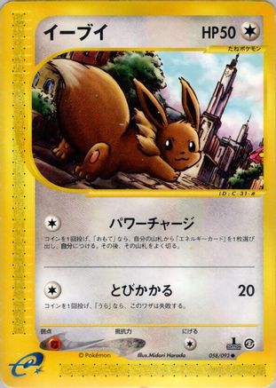 The Town on No Map  058/092 Eevee  - Unlimited - Common