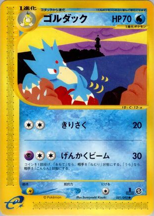 The Town on No Map  021/092 Golduck  - Unlimited - Common