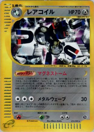 The Town on No Map  074/092 Magneton  - Unlimited Holofoil - Holo Rare