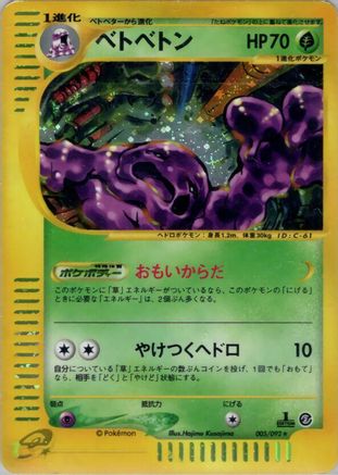The Town on No Map  005/092 Muk  - 1st Edition Holofoil - Holo Rare