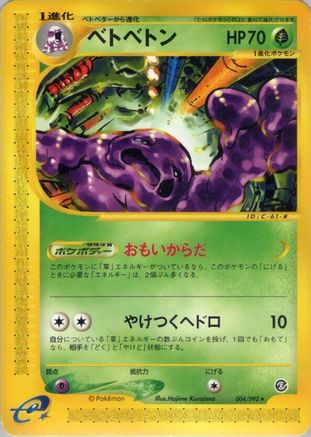 The Town on No Map  004/092 Muk  - 1st Edition - Rare