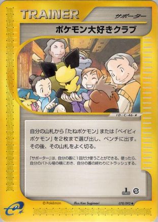The Town on No Map  078/092 Pokmon Fan Club  - Unlimited - Uncommon