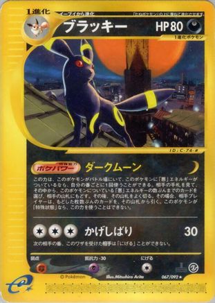 The Town on No Map  067/092 Umbreon  - Unlimited - Rare