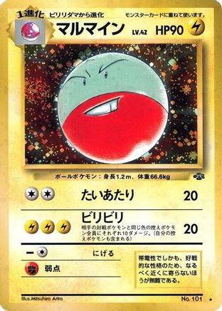 Pokemon Jungle  Electrode  - Holofoil - Holo Rare