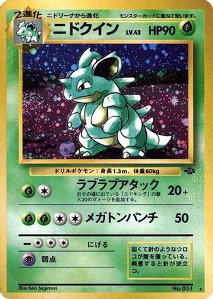 Pokemon Jungle  Nidoqueen  - Holofoil - Holo Rare