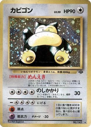 Pokemon Jungle  Snorlax  - Holofoil - Holo Rare