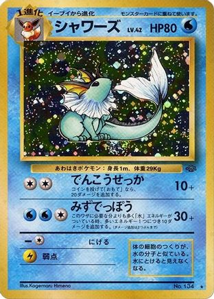 Pokemon Jungle  Vaporeon  - Holofoil - Holo Rare