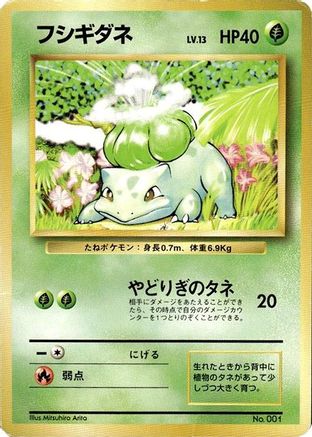 Expansion Pack No Rarity  Bulbasaur  - Common