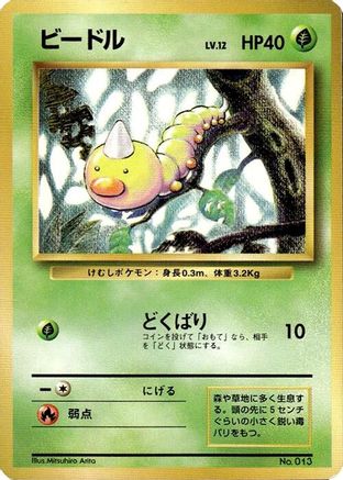 Expansion Pack No Rarity  Weedle  - Common