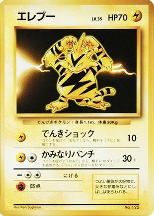 Expansion Pack No Rarity  Electabuzz  - Holofoil - Rare