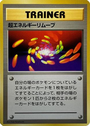 Expansion Pack No Rarity  Super Energy Removal  - Holofoil - Rare