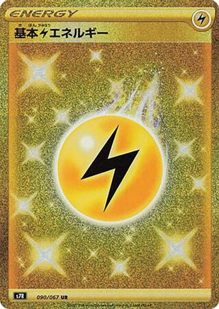 S7R Blue Sky Stream  090/067 Lightning Energy  - Holofoil - Ultra Rare
