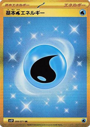 SV2P Snow Hazard  099/071 Water Energy  - Holofoil - Ultra Rare